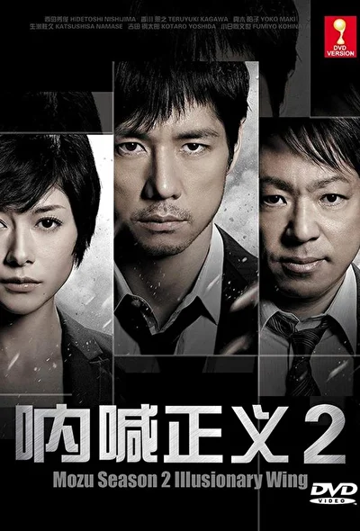 Постер к Хищник (2014)