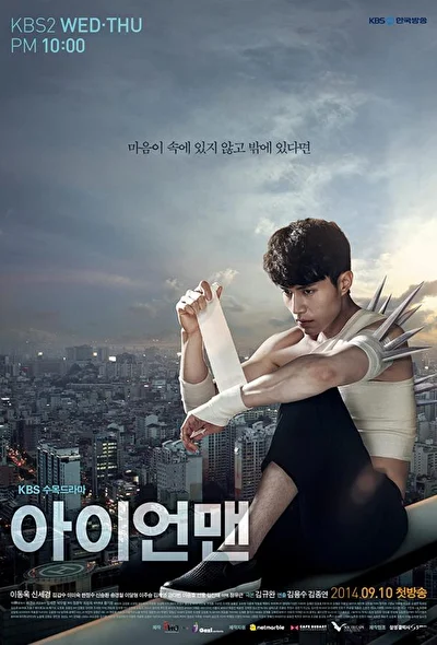 Постер к Железный человек (2014)